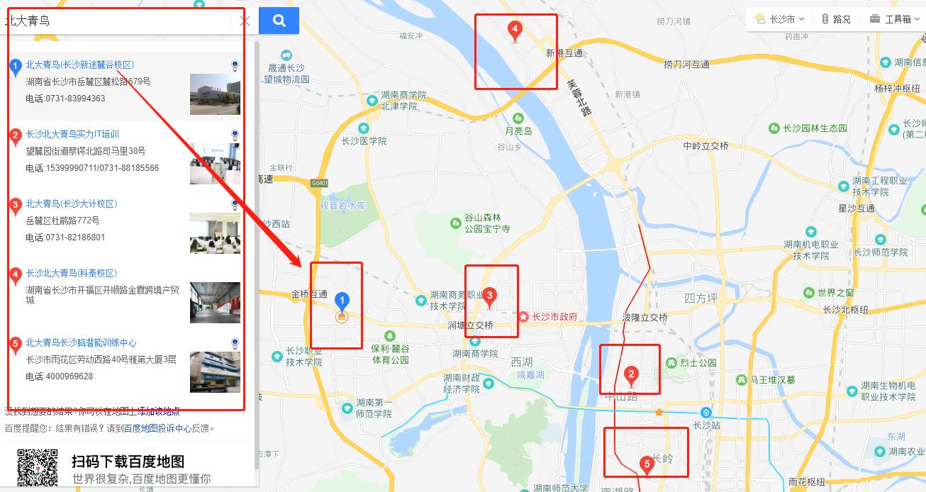 湖南长沙几个北大青鸟校区，位置在哪里？