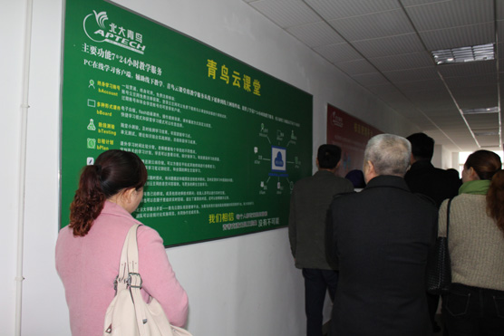 青鸟云课堂.jpg