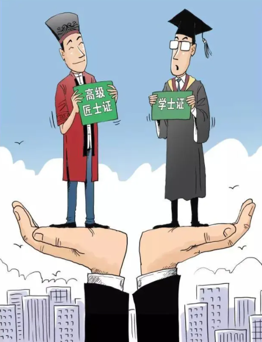 职业教育与普通教育同等重要，预备技师等同于本科学历 !