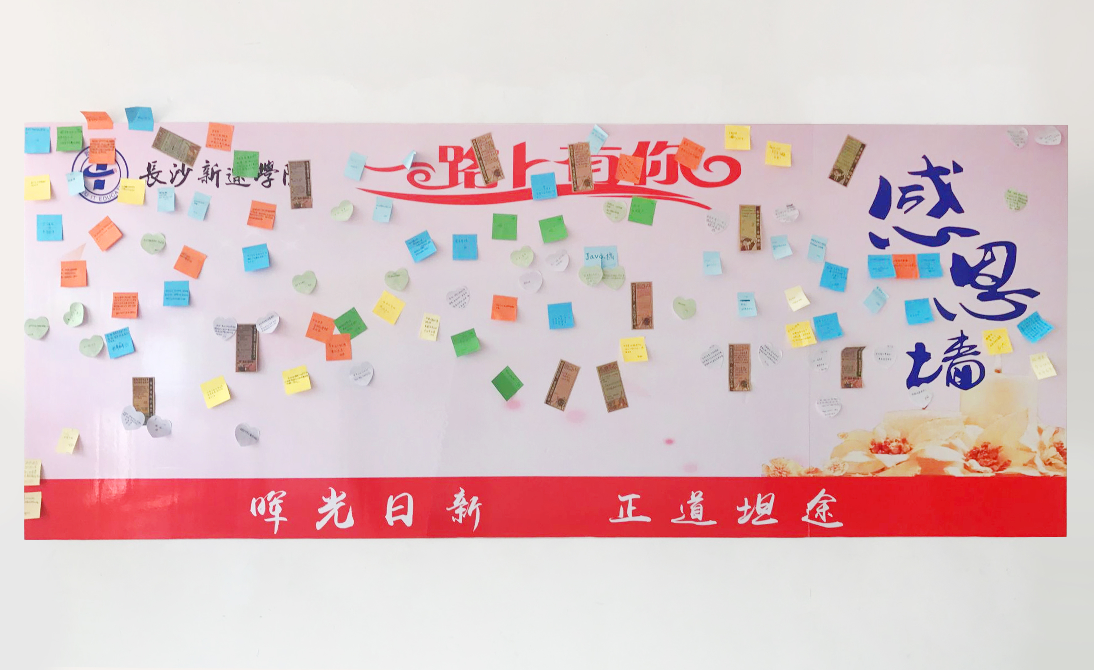感恩母亲|长沙麓谷学院感恩墙送祝福活动顺利举行