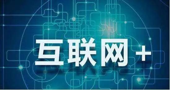 全民信息化时代，管理或成互联网第二轮风暴