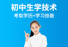 初中生学什么技术