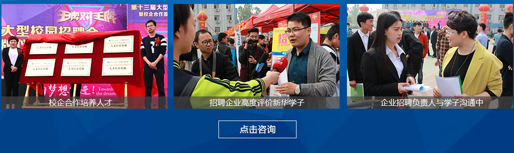 校企联手保障就业